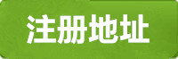 万向注册地址